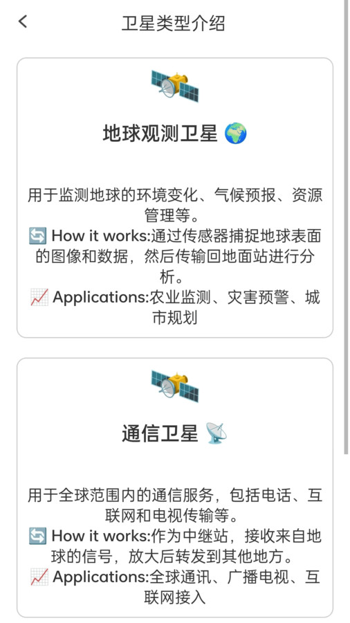 AR地图卫星导航app图3