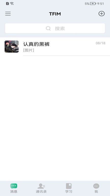 腾慧网校app图2