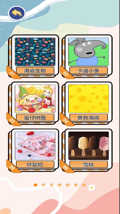 3D拼图大师游戏图2