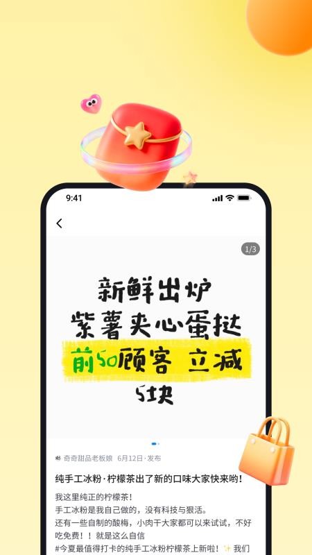 小鹿由app图1