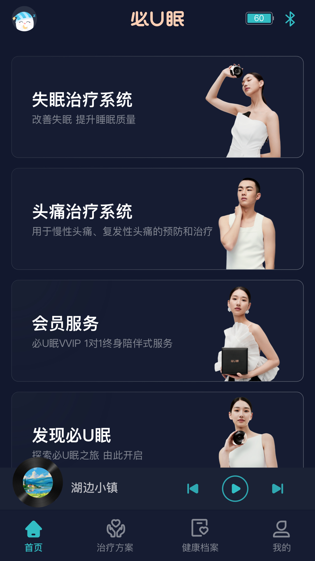 必U眠手机版图4