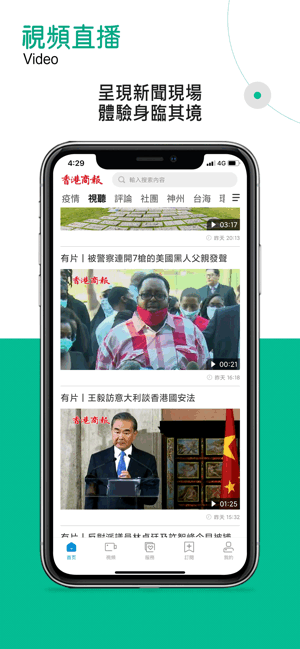 香港商報app图1
