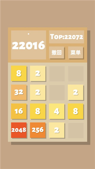 2048清手游图1