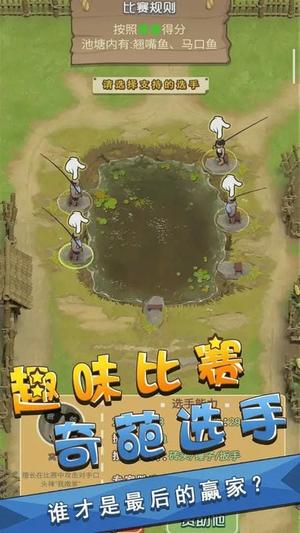 我是鱼塘主游戏图2