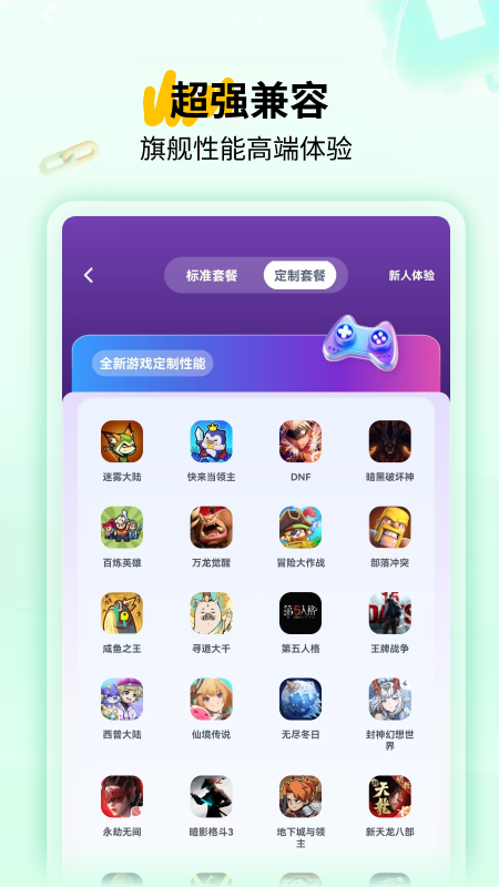 傲晨云手机app图2