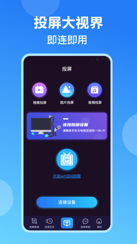 多屏互动DLAN投屏app图2