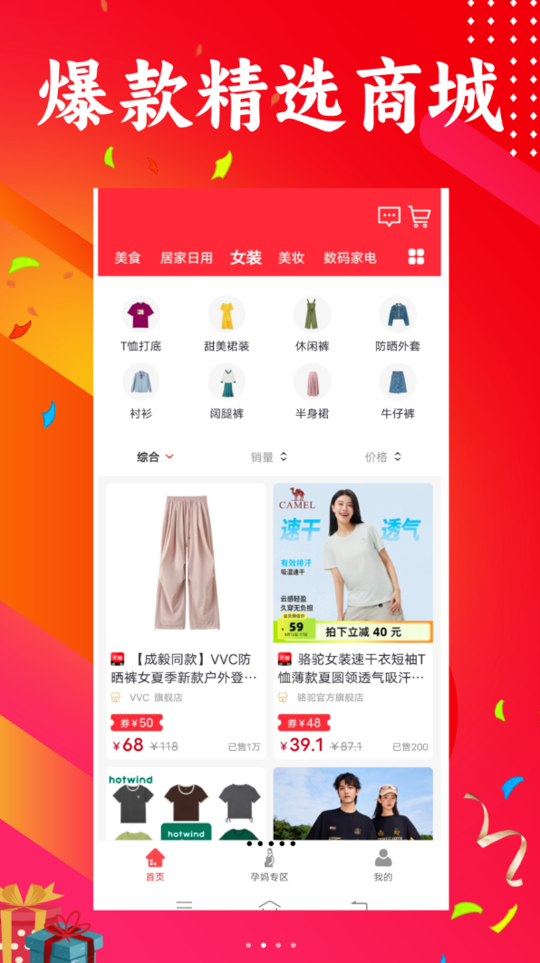 三个朋友最新版