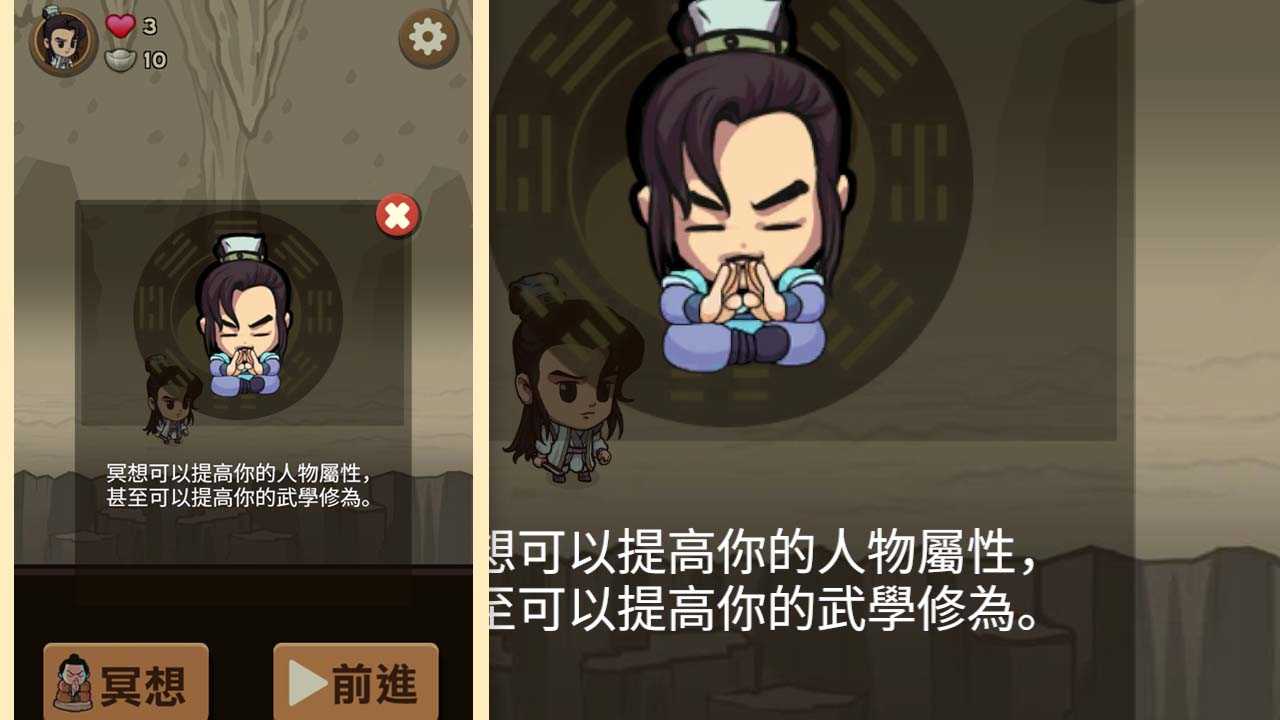 凡人大侠传游戏图3