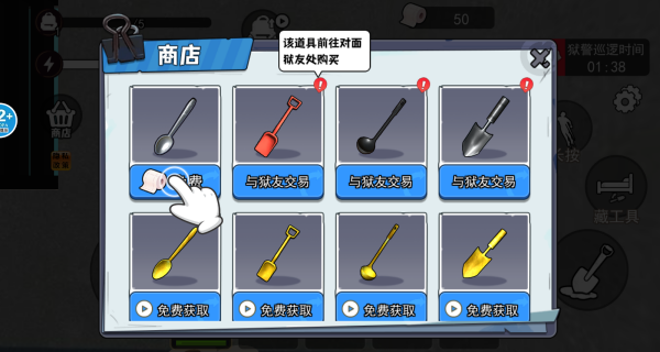 监狱逃脱挖下去官网版