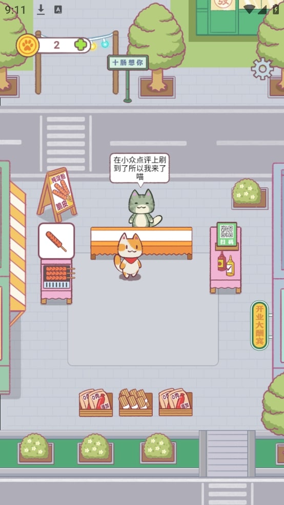 早起晚归喵图2