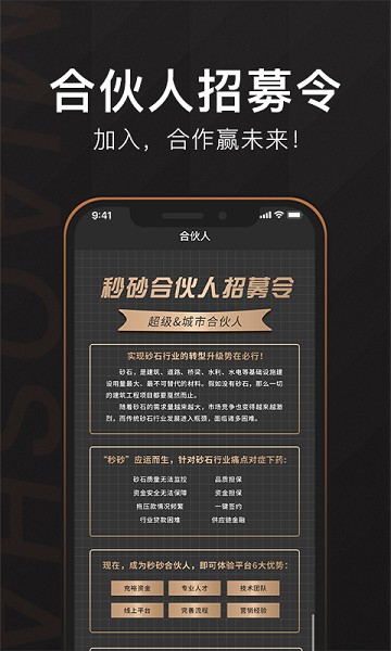秒砂app图2