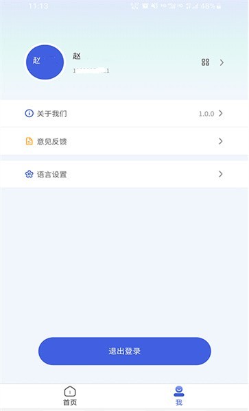 德宏口岸通app图1