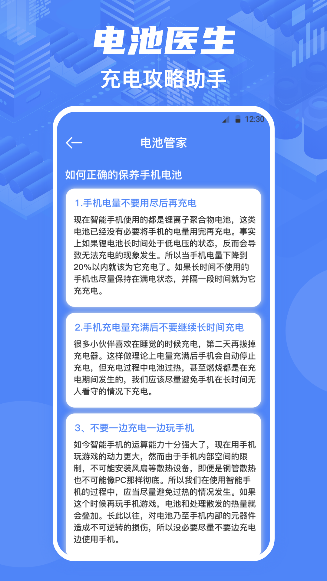 超强垃圾清理大师app图2
