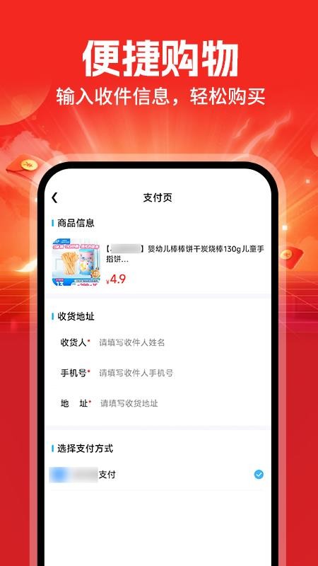 低价批发助手app
