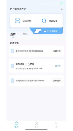 星云社区app图3