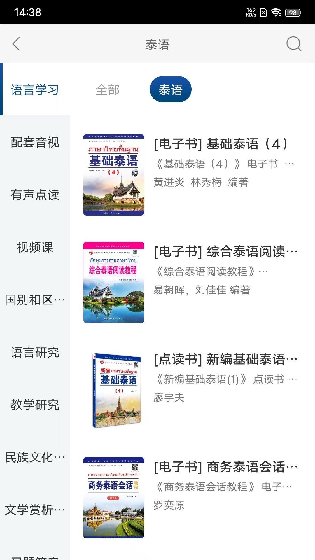 世图粤读官网版图1
