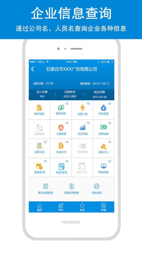 云企查app图3