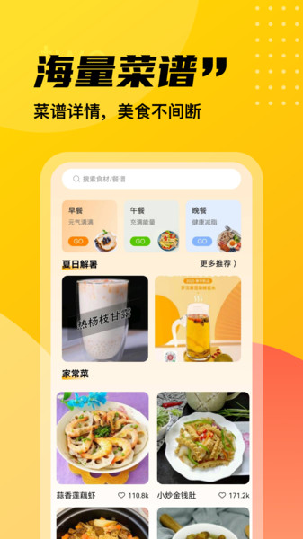 外卖订餐优惠特价app