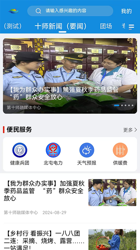云上北屯最新版图2