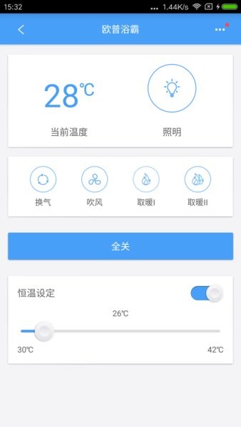 欧普智慧灯光app图3