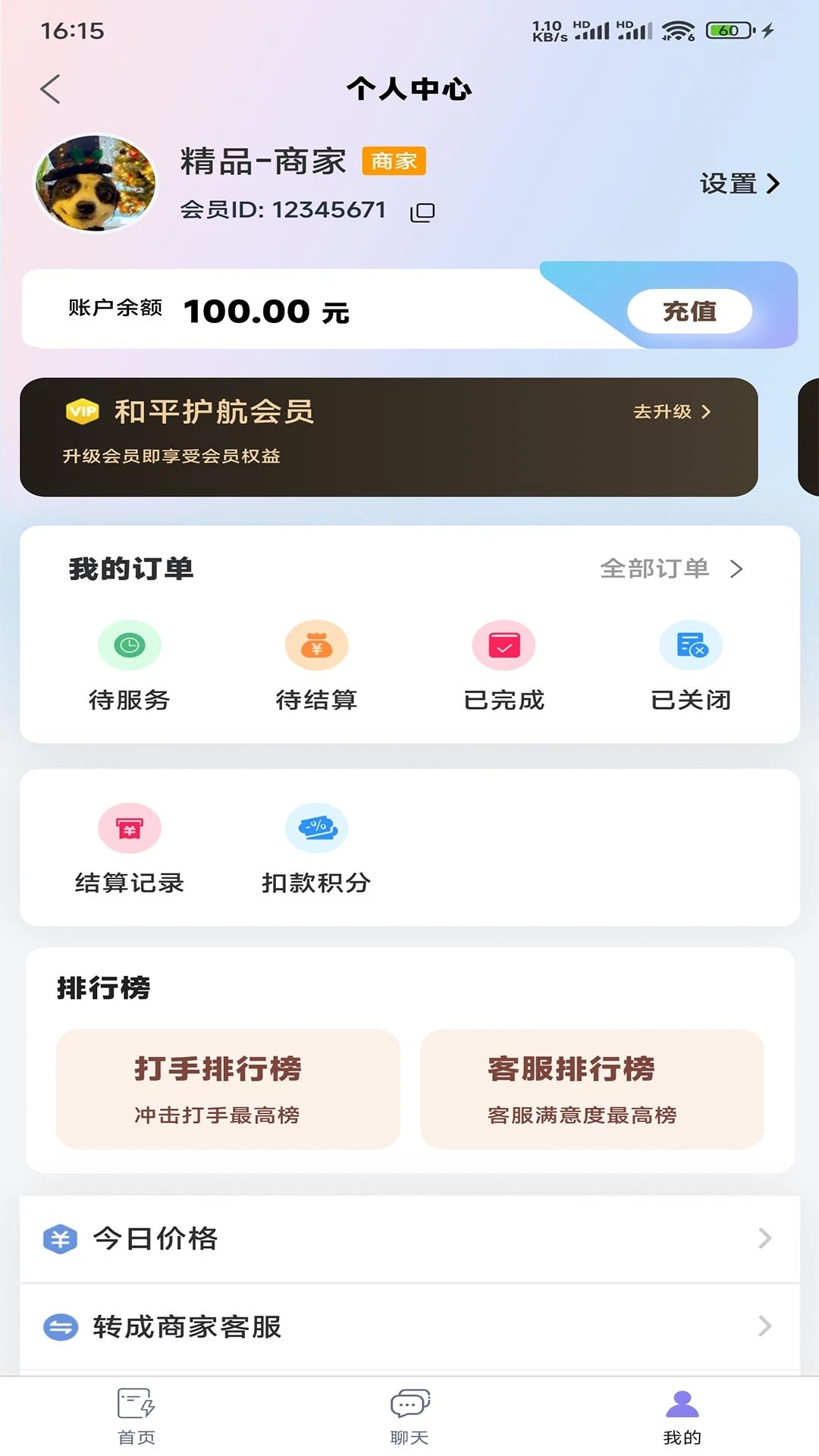 抗压俱乐部app图4