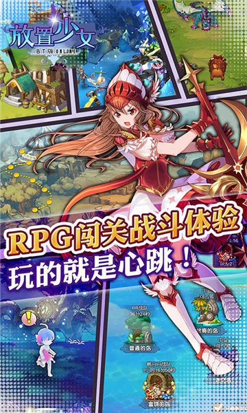 放置少女游戏