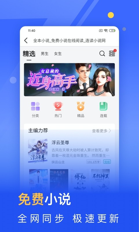 秘密浏览器app图1