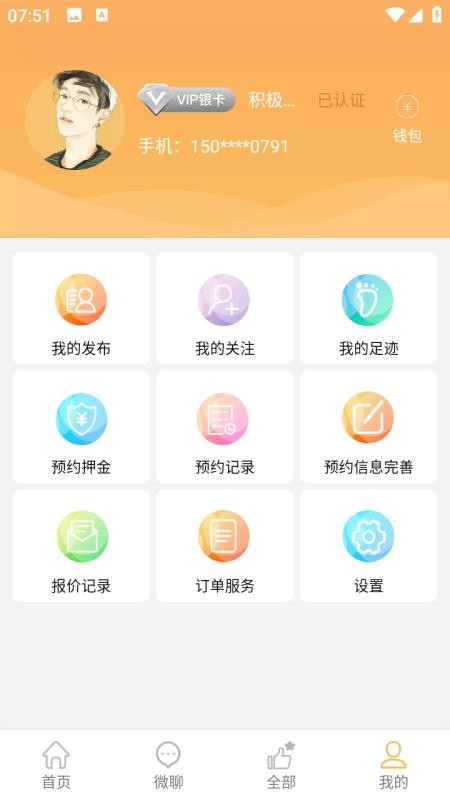 诚易美房app