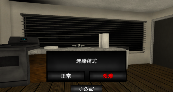 午夜凶案游戏图4