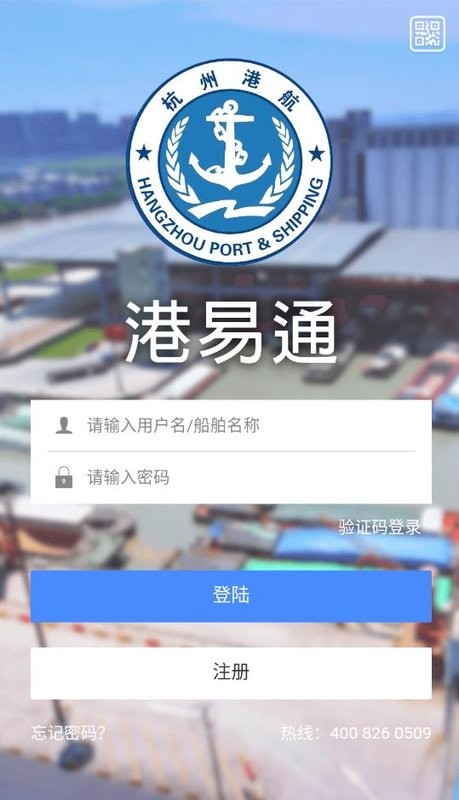 港易通app图2