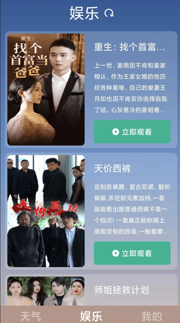 乐看剧软件