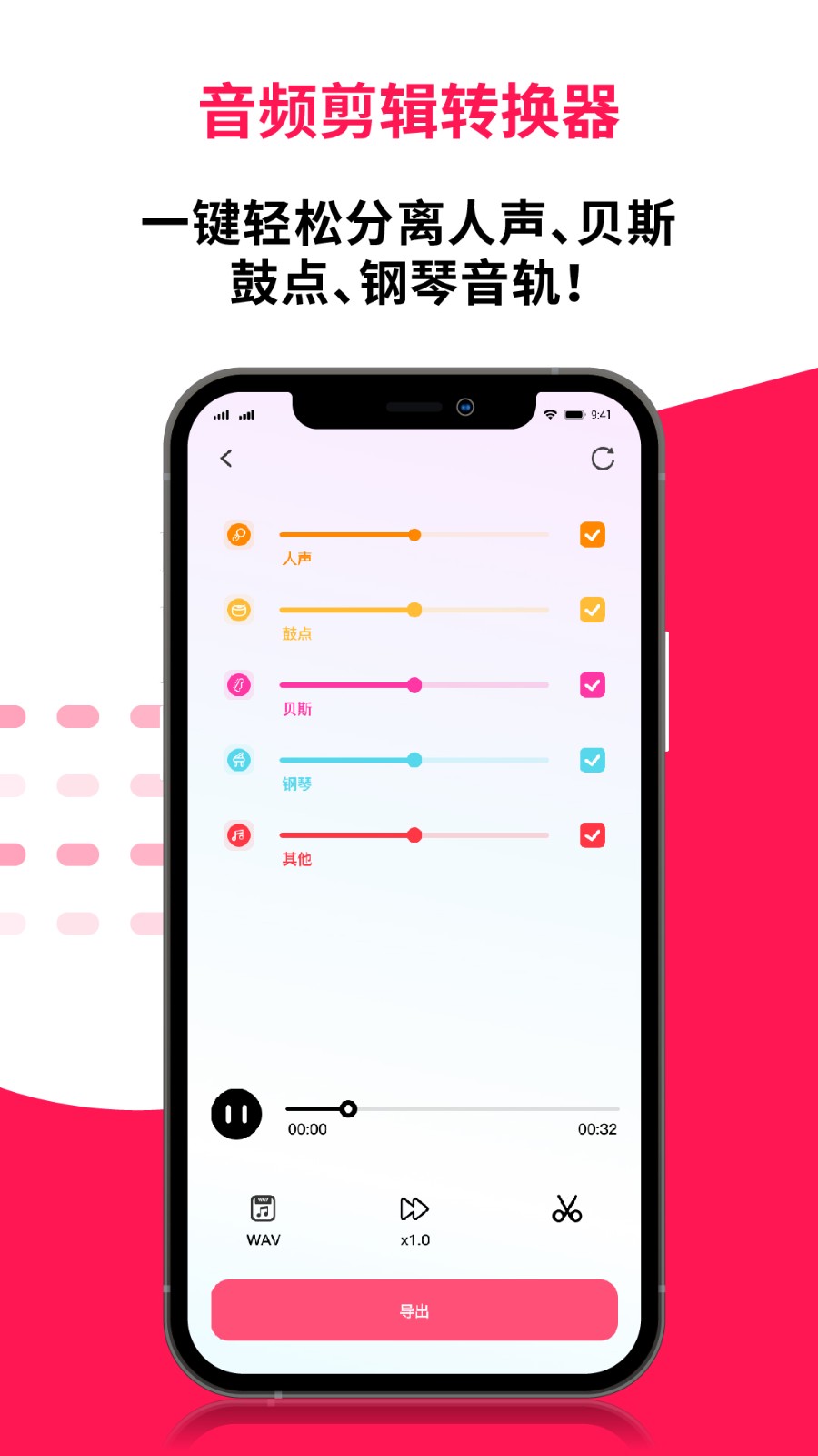 铃声剪辑app图1