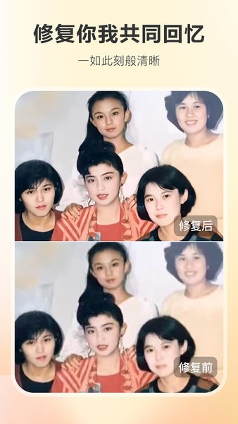 佐糖照片修复app图3