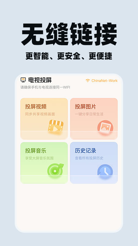 手机协助远程控制安卓版图3