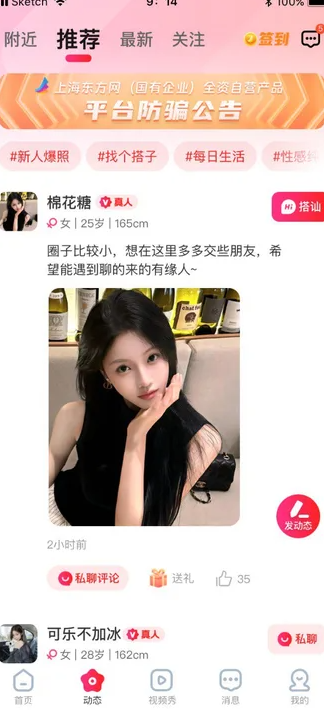 风情月意app图2