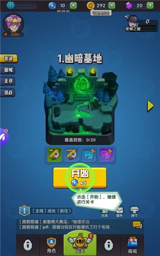谁是枪神手游图4