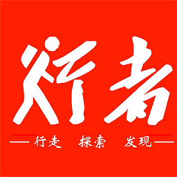 安徽行者app图标