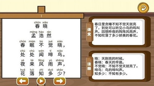 三字经国学朗读app图2