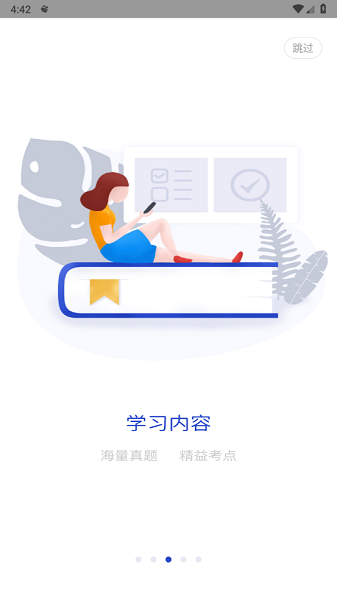 查米教育app图2