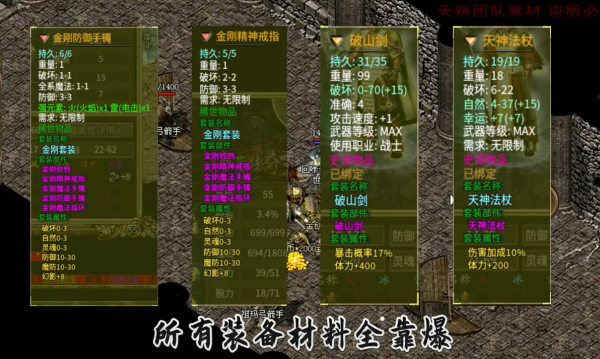 冷雨传奇3手游图3