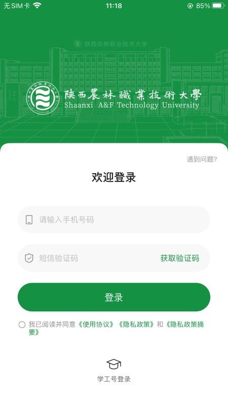 陕农林宝app图4