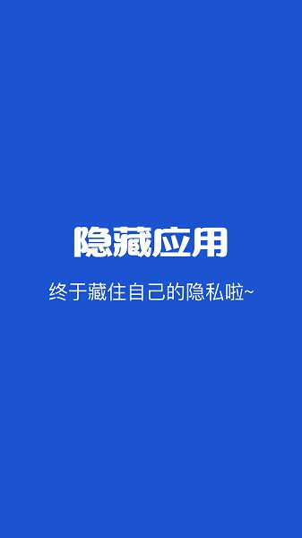 隐藏游戏专家app图3