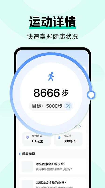 运动健康云管家app图1