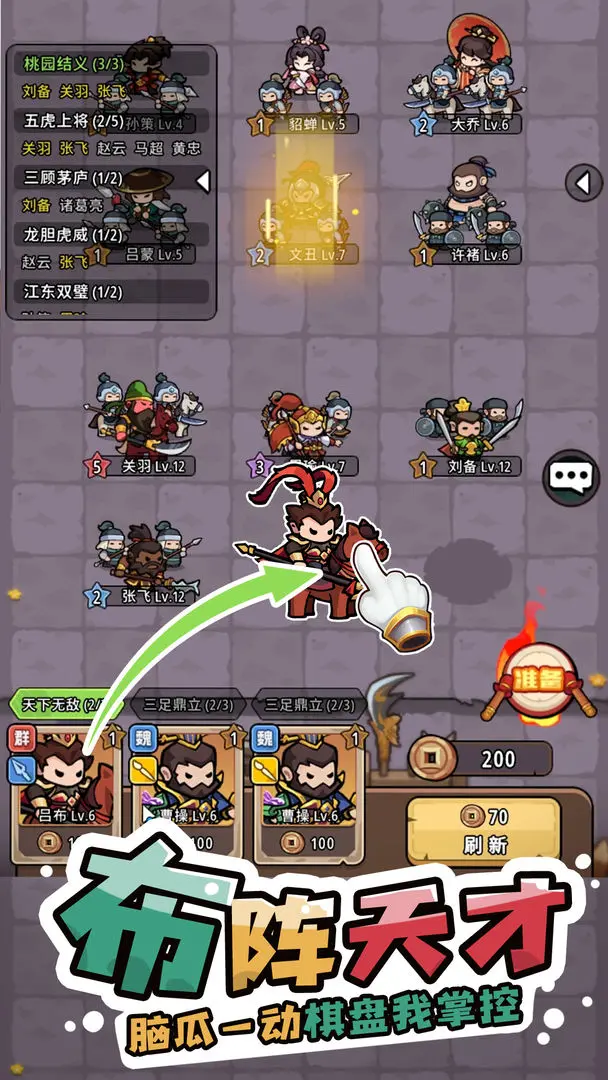 神将风云游戏图2