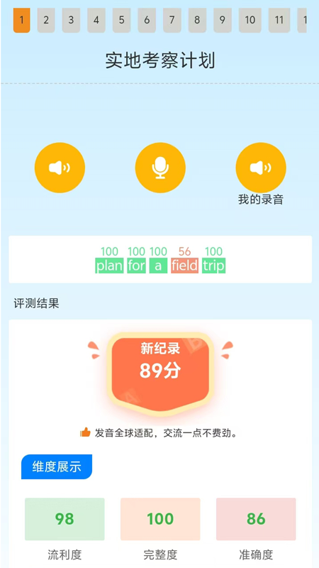 昂立优学学生官网版
