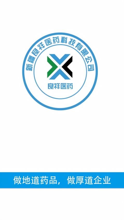药好多app图2
