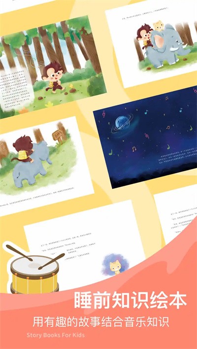 FingerKids官网版图3