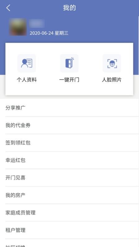 社区生态圈APP图1