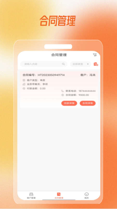 趣小窝app图1