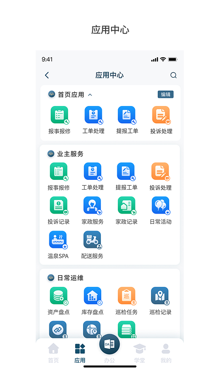 99运营app图1